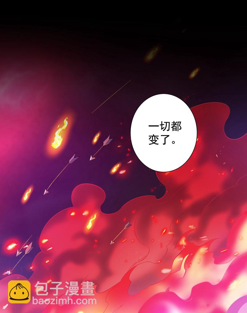 隱居十萬年，後代請我出山 - 第61話 幕後黑手又是你！(1/2) - 6