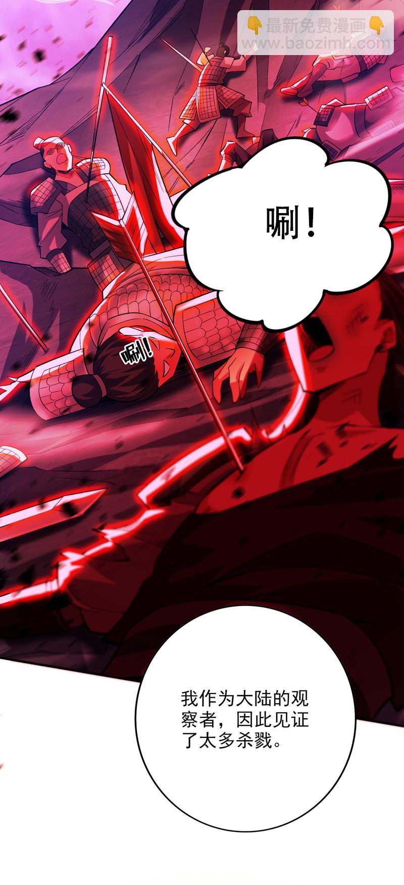 隱居十萬年，後代請我出山 - 第61話 幕後黑手又是你！(1/2) - 1