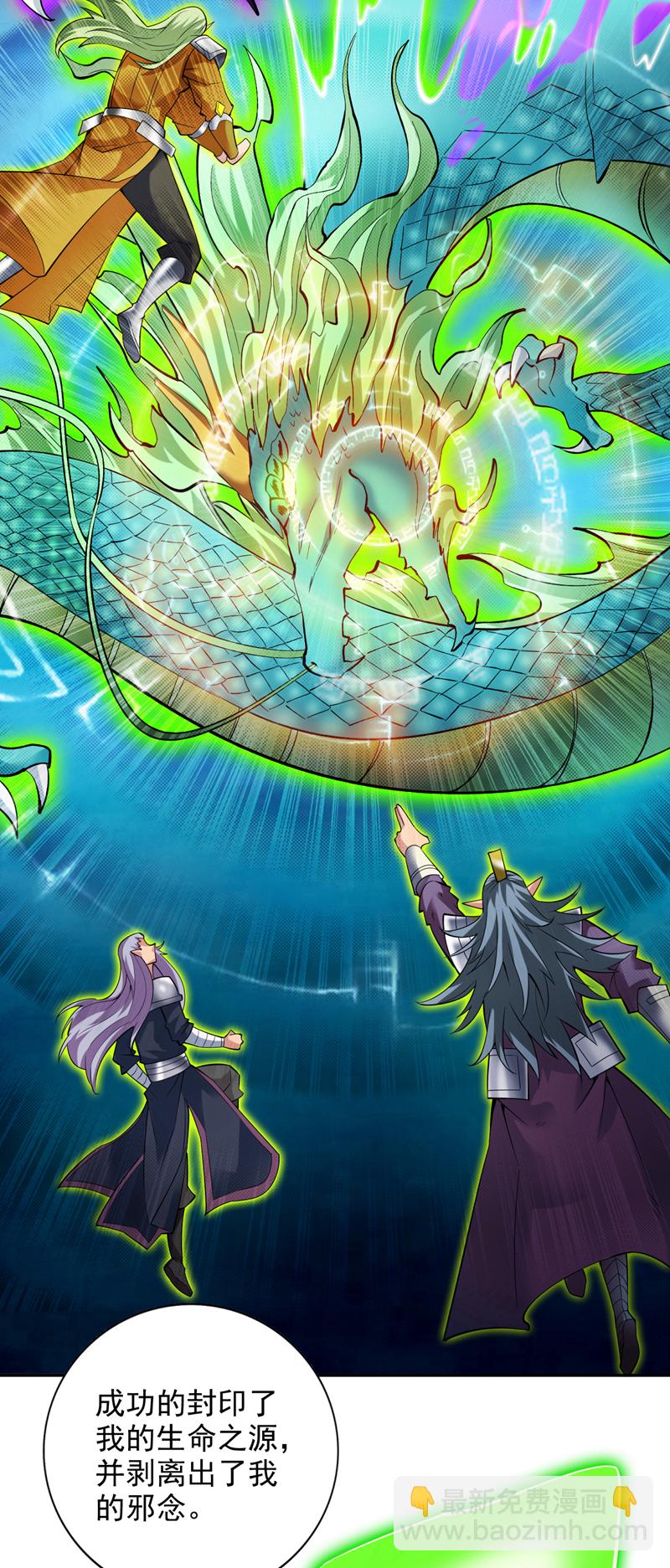 隱居十萬年，後代請我出山 - 第61話 幕後黑手又是你！(1/2) - 8