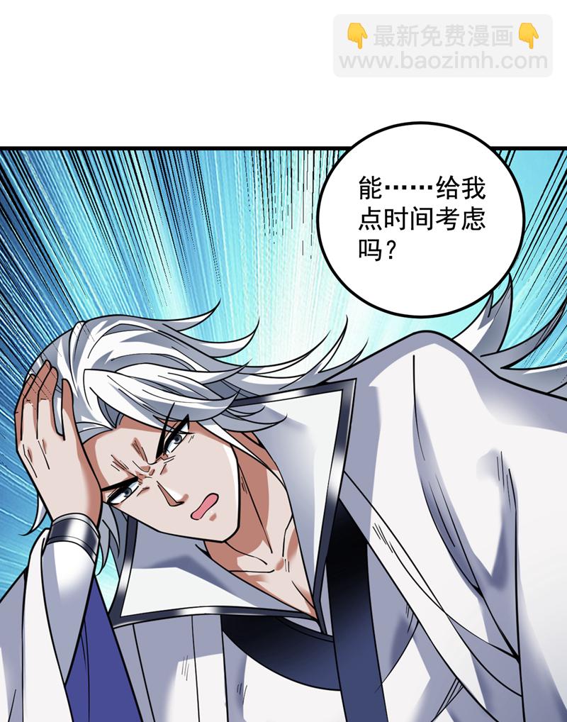 隱居十萬年，後代請我出山 - 第61話 幕後黑手又是你！(2/2) - 1