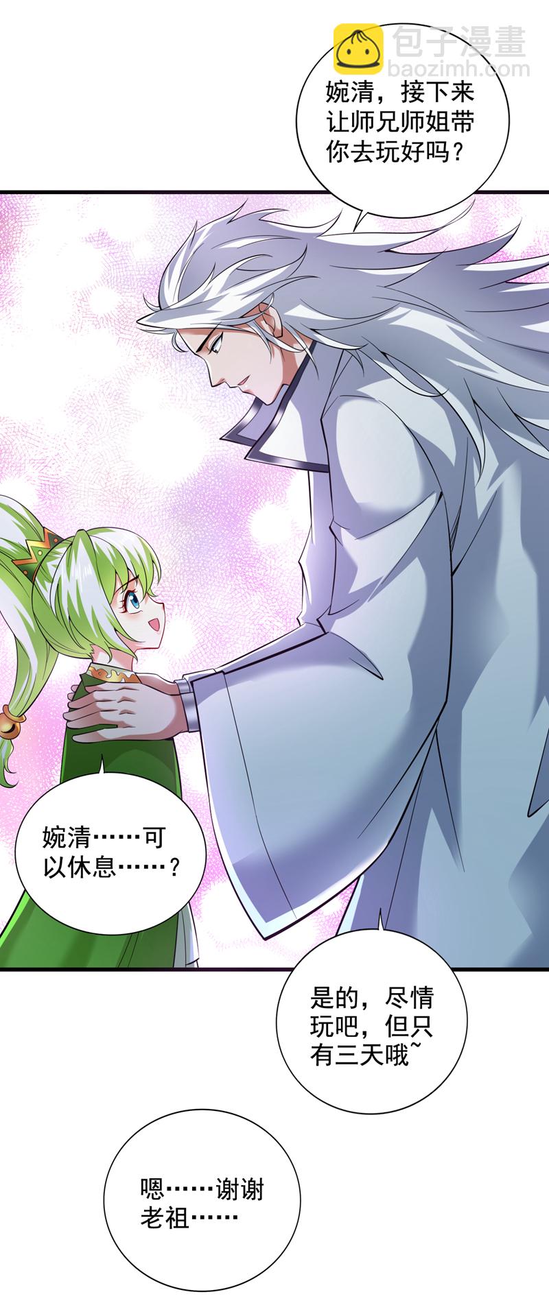 隱居十萬年，後代請我出山 - 第63話 婉清，盡情玩吧~ - 6