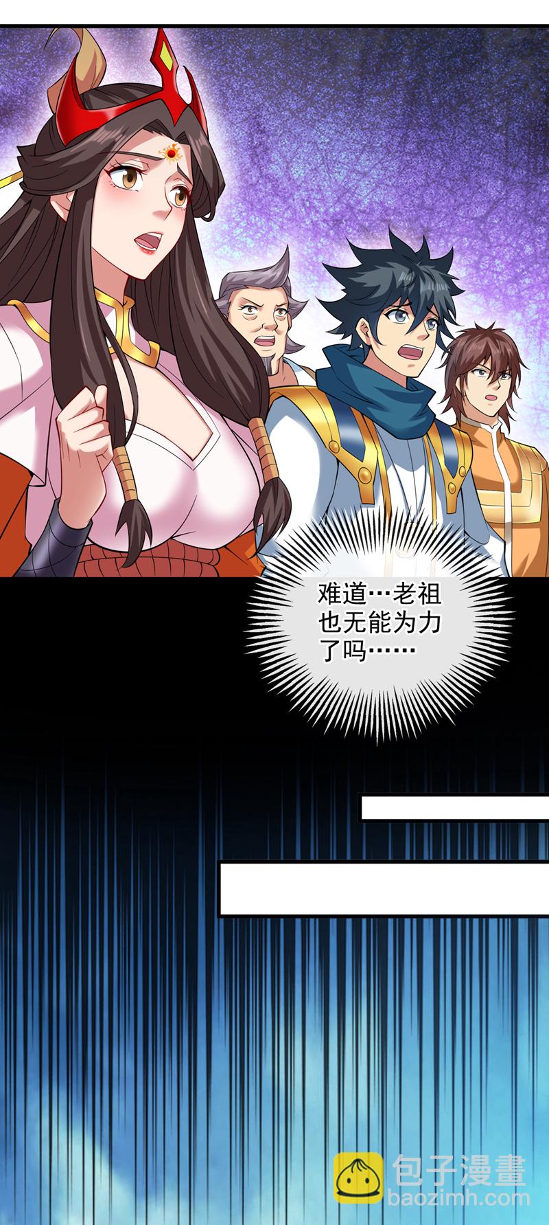 隱居十萬年，後代請我出山 - 第63話 婉清，盡情玩吧~ - 7