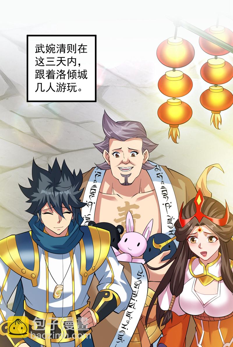 隱居十萬年，後代請我出山 - 第63話 婉清，盡情玩吧~ - 1