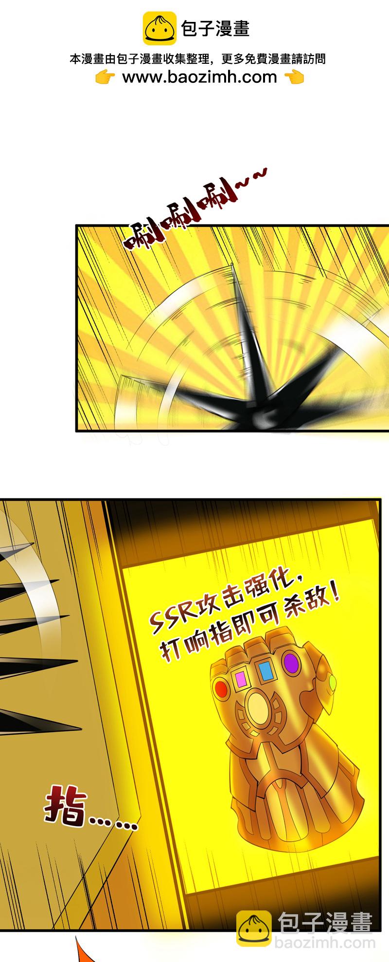 隱居十萬年，後代請我出山 - 第63話 婉清，盡情玩吧~ - 2