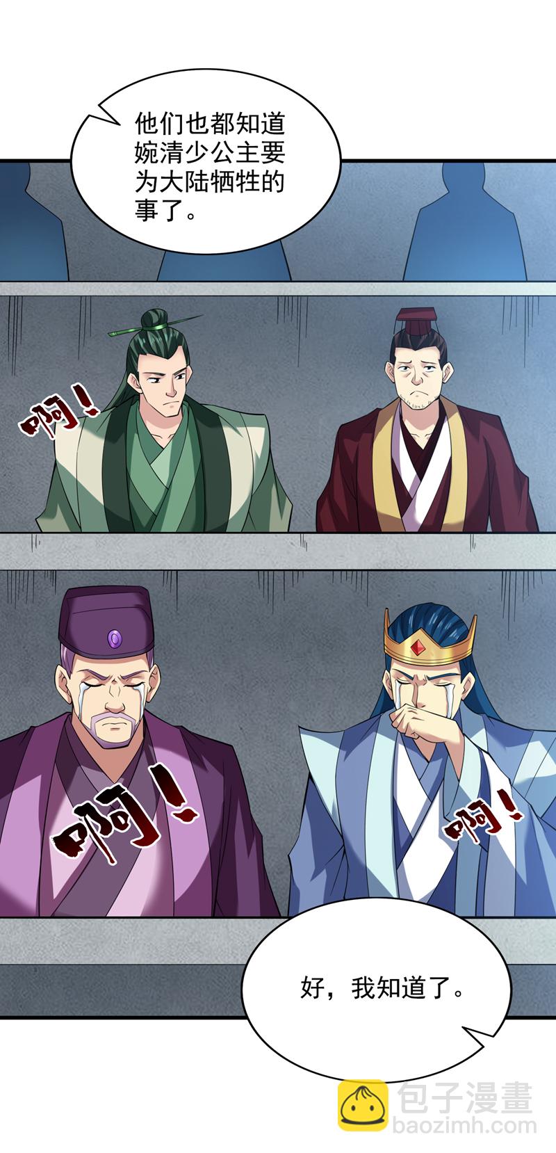 隱居十萬年，後代請我出山 - 第63話 婉清，盡情玩吧~ - 6