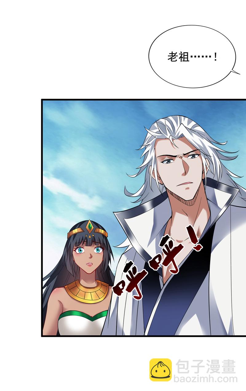 隱居十萬年，後代請我出山 - 第63話 婉清，盡情玩吧~ - 7