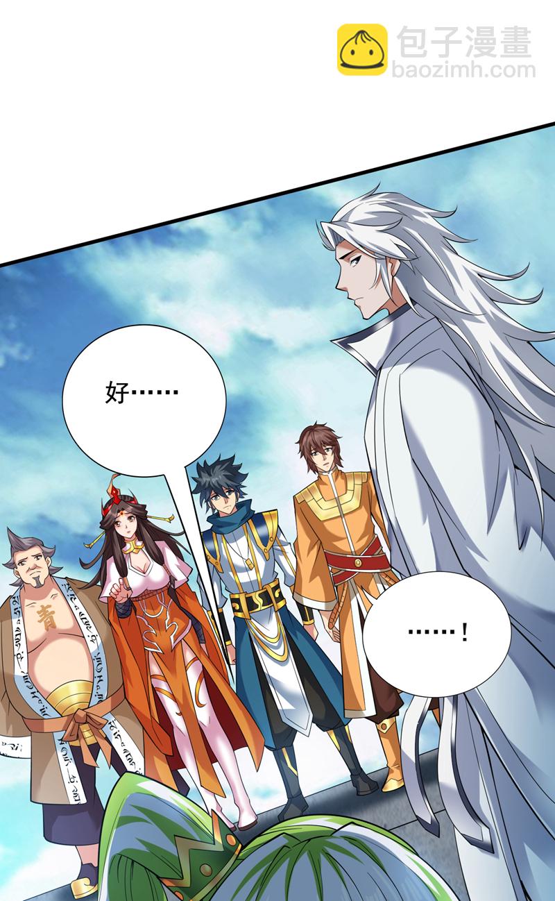 隱居十萬年，後代請我出山 - 第63話 婉清，盡情玩吧~ - 4