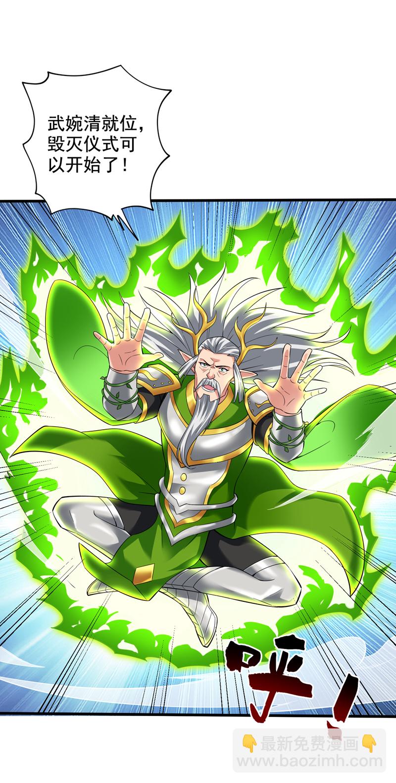 隱居十萬年，後代請我出山 - 第63話 婉清，盡情玩吧~ - 6