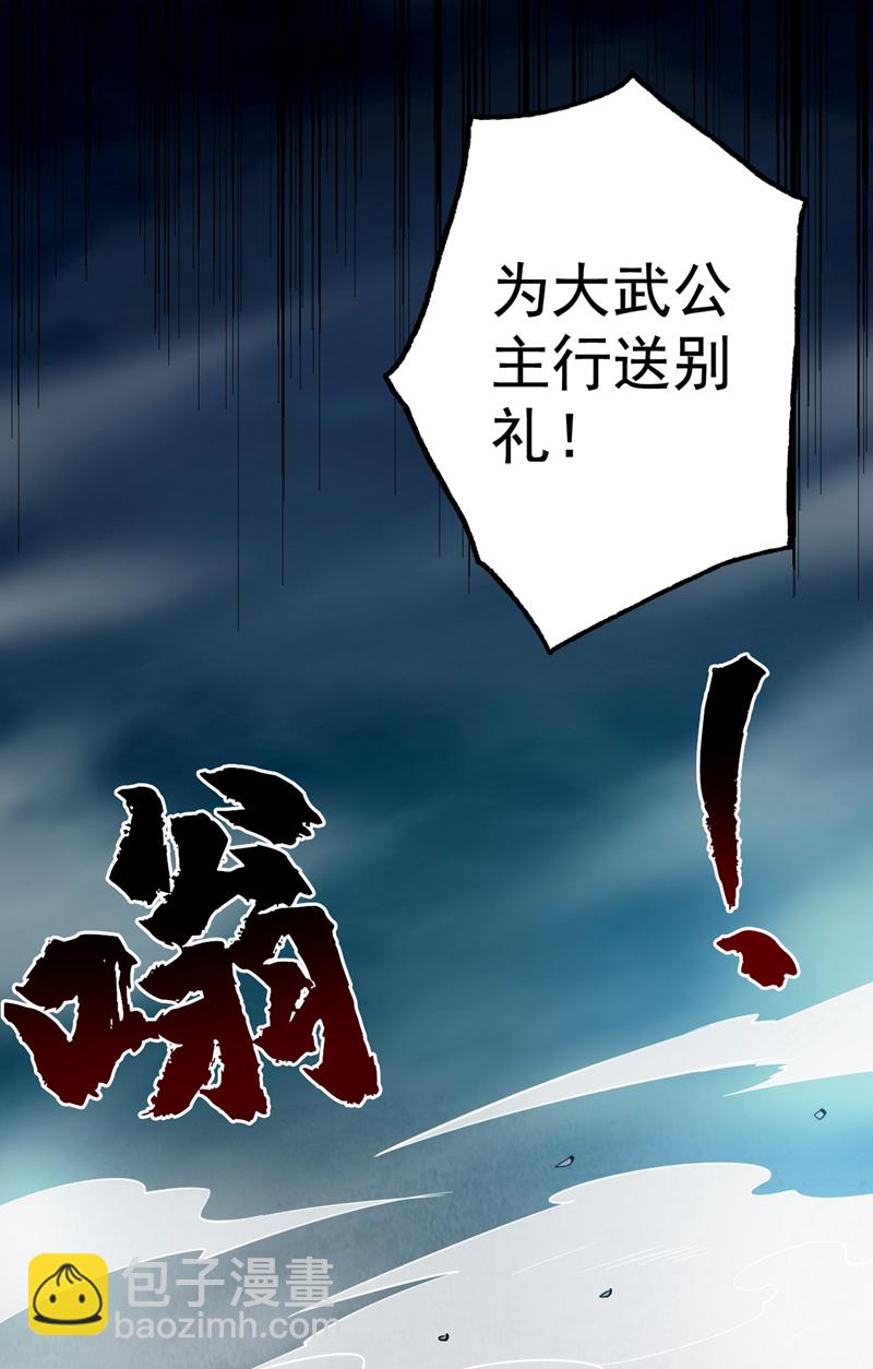 隱居十萬年，後代請我出山 - 第63話 婉清，盡情玩吧~ - 8