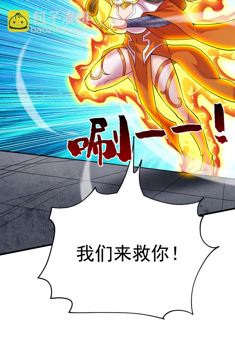 隱居十萬年，後代請我出山 - 第63話 婉清，盡情玩吧~ - 5