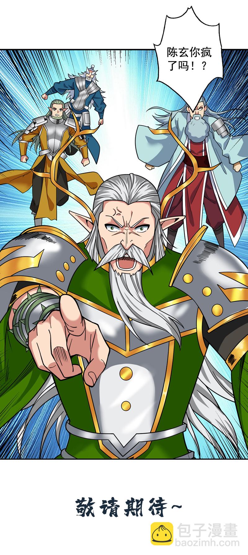 隱居十萬年，後代請我出山 - 第63話 婉清，盡情玩吧~ - 7