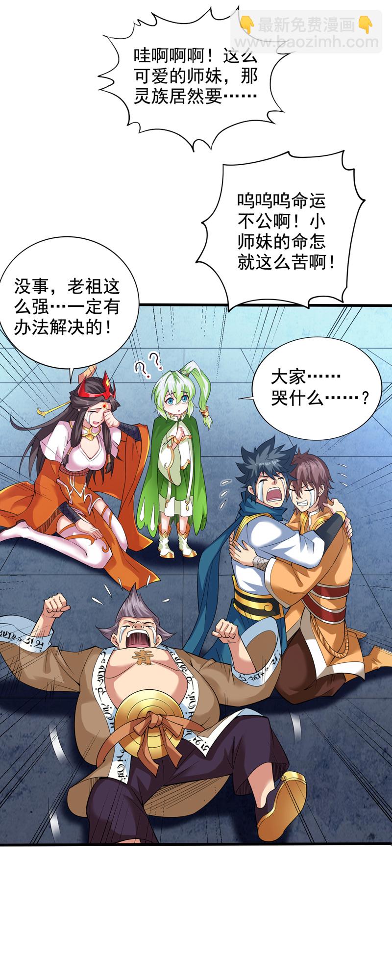 隱居十萬年，後代請我出山 - 第63話 婉清，盡情玩吧~ - 8