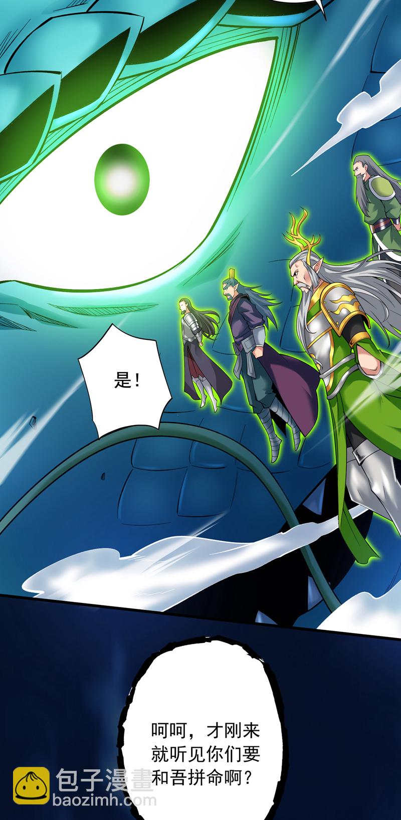 隱居十萬年，後代請我出山 - 第65話 奇怪的變量…… - 5