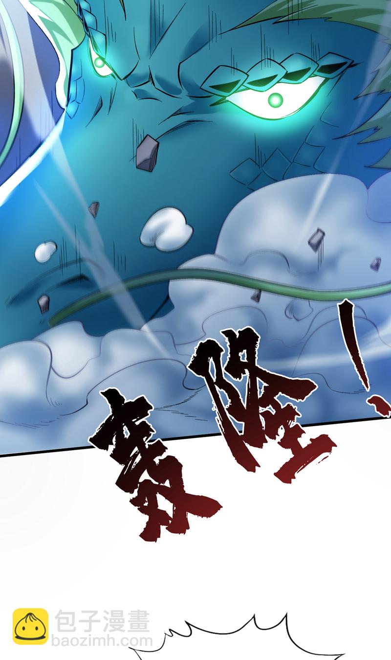 隱居十萬年，後代請我出山 - 第65話 奇怪的變量…… - 6