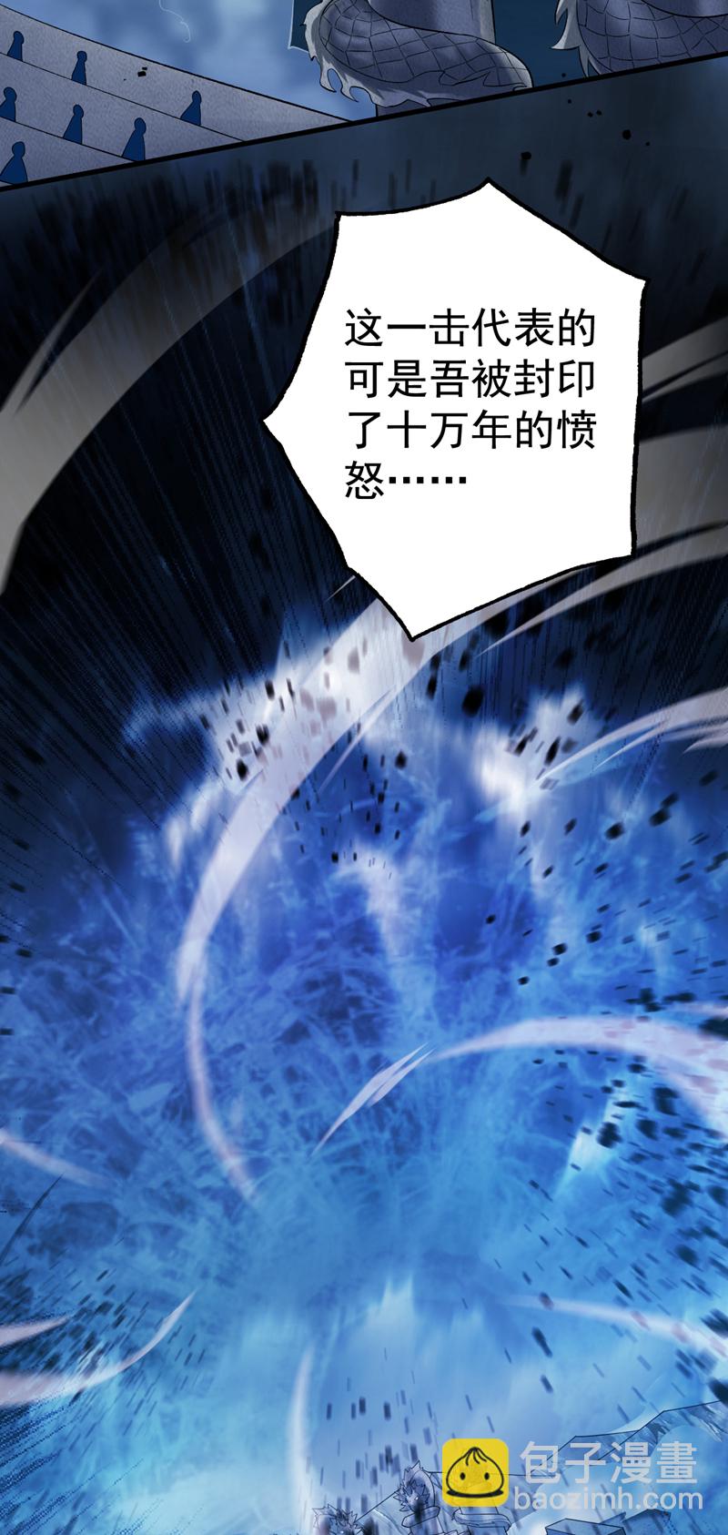 隱居十萬年，後代請我出山 - 第65話 奇怪的變量…… - 2