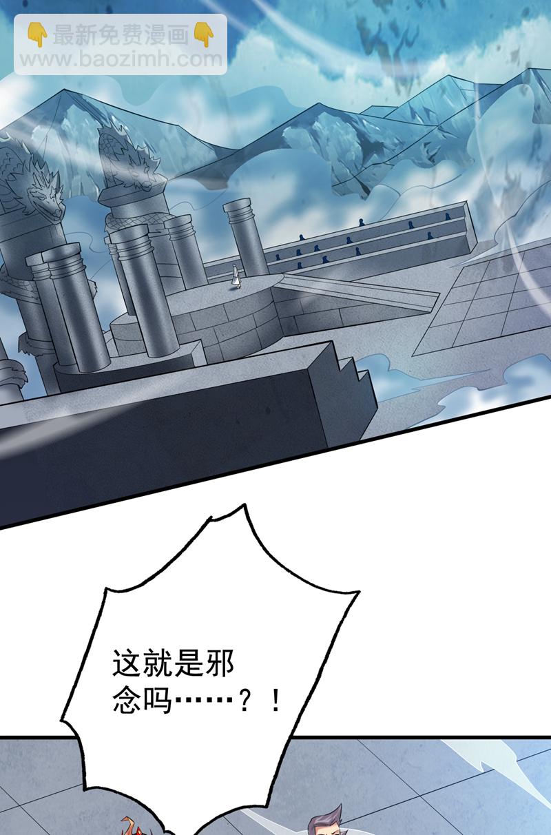 隱居十萬年，後代請我出山 - 第65話 奇怪的變量…… - 5