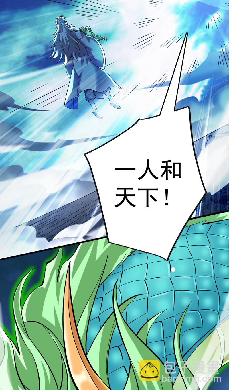 隱居十萬年，後代請我出山 - 第65話 奇怪的變量…… - 3