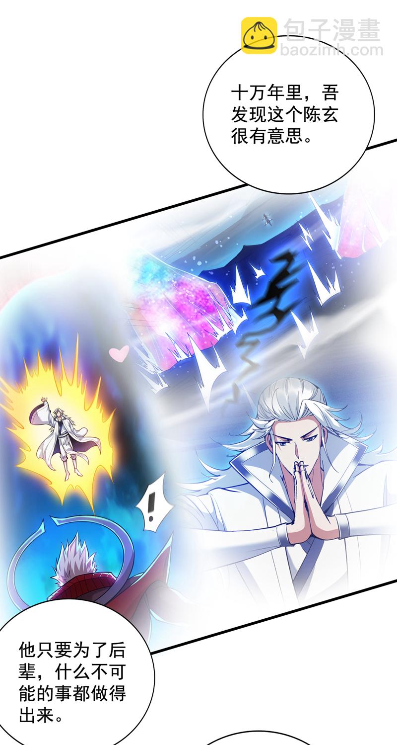 隱居十萬年，後代請我出山 - 第65話 奇怪的變量…… - 1