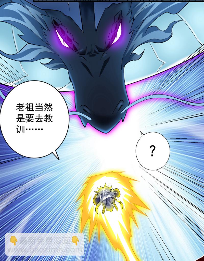 隱居十萬年，後代請我出山 - 第65話 奇怪的變量…… - 6