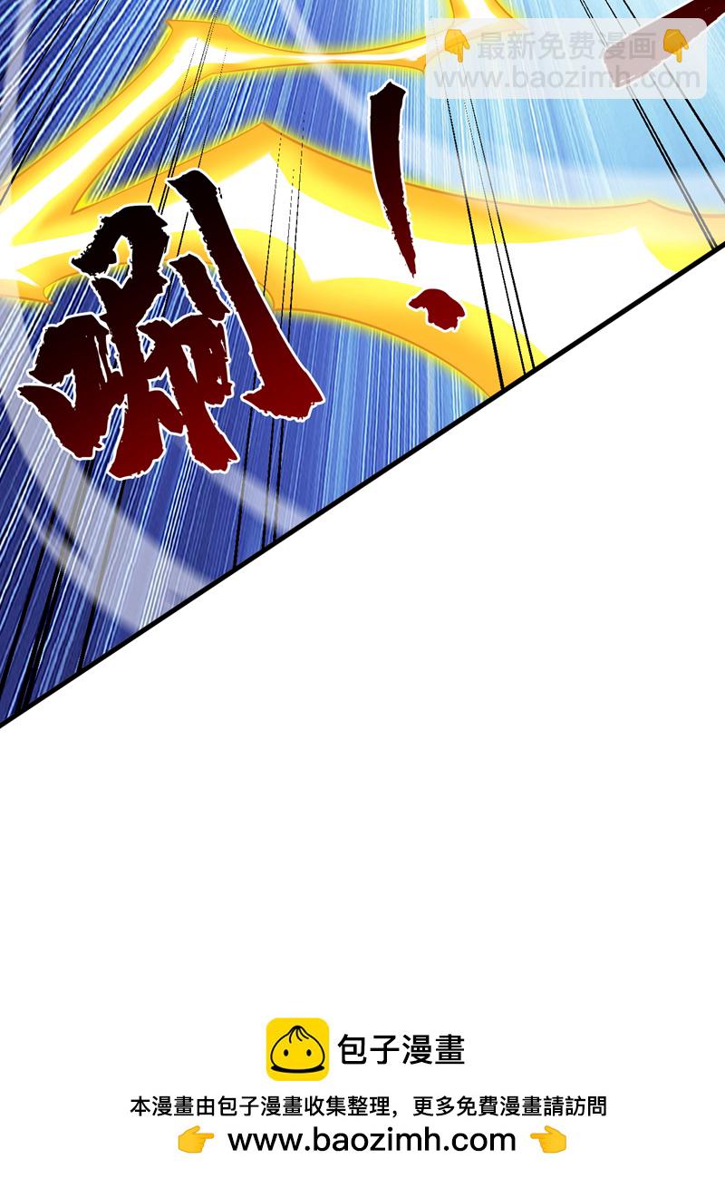 隱居十萬年，後代請我出山 - 第65話 奇怪的變量…… - 7