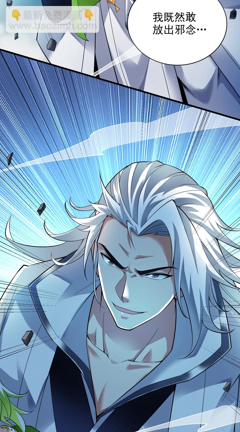 隱居十萬年，後代請我出山 - 第65話 奇怪的變量…… - 7