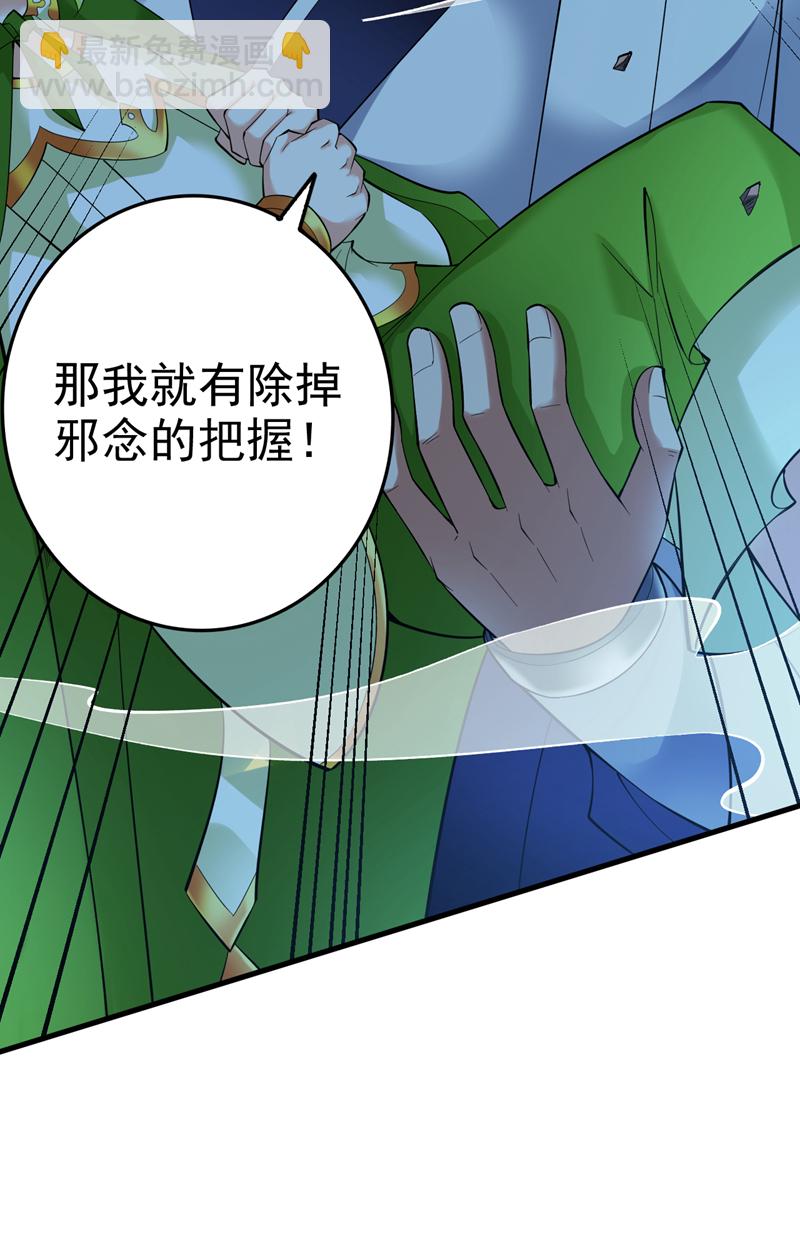 隱居十萬年，後代請我出山 - 第65話 奇怪的變量…… - 1