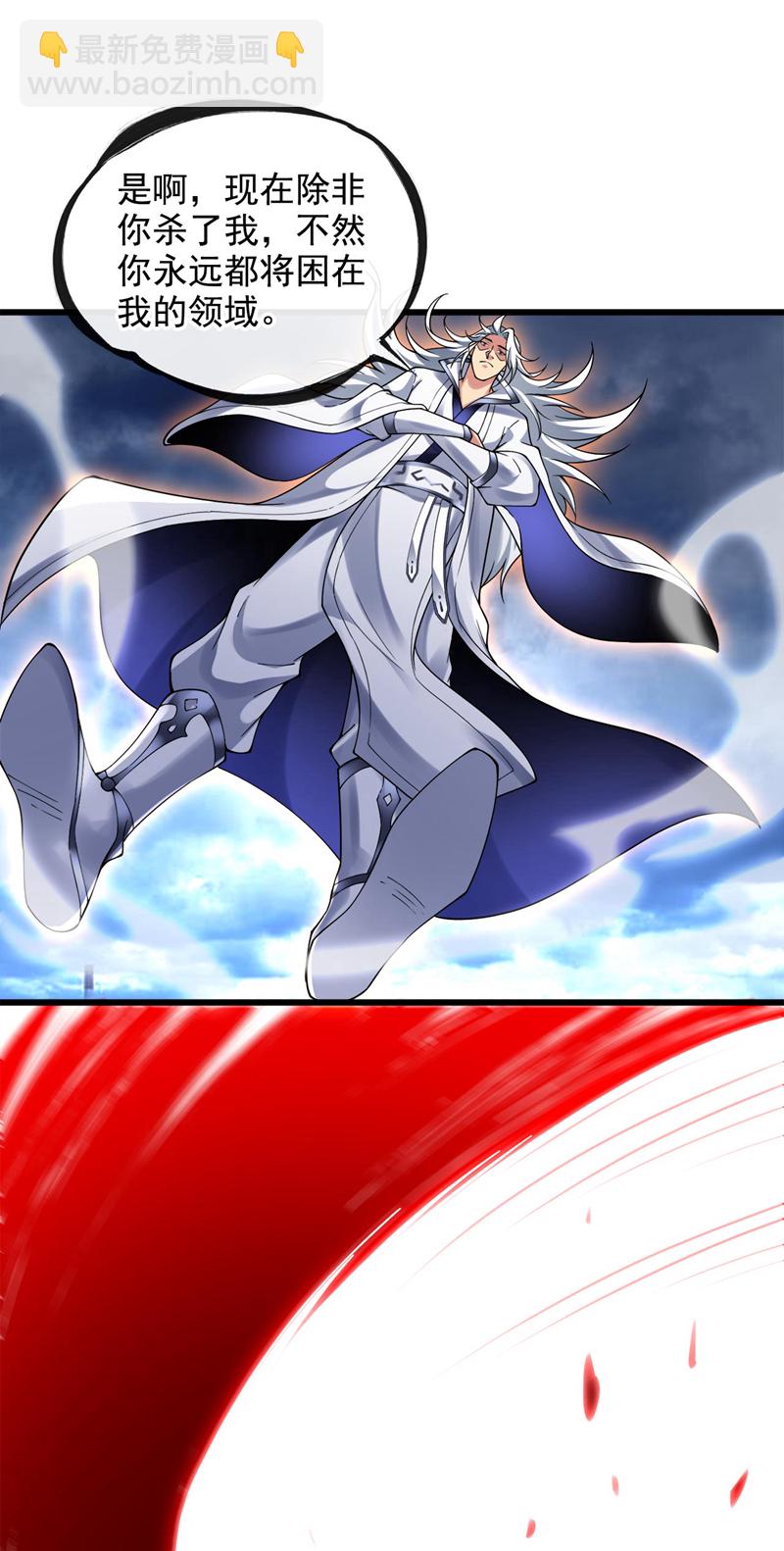 隱居十萬年，後代請我出山 - 第67話 歡迎來到我的領域 - 3