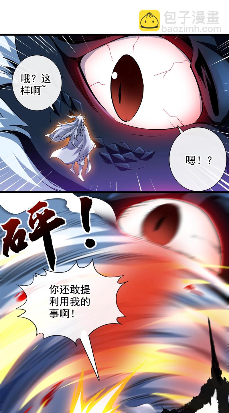 隱居十萬年，後代請我出山 - 第67話 歡迎來到我的領域 - 5