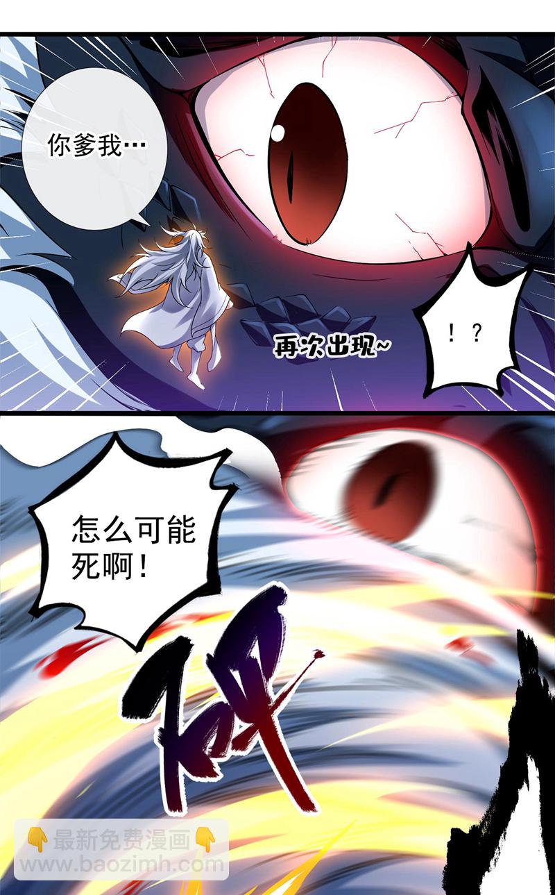 隱居十萬年，後代請我出山 - 第67話 歡迎來到我的領域 - 5