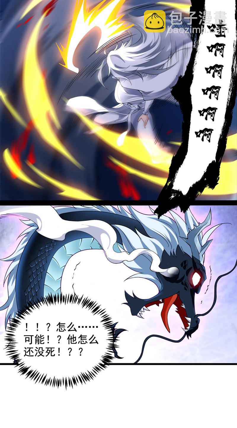 隱居十萬年，後代請我出山 - 第67話 歡迎來到我的領域 - 6