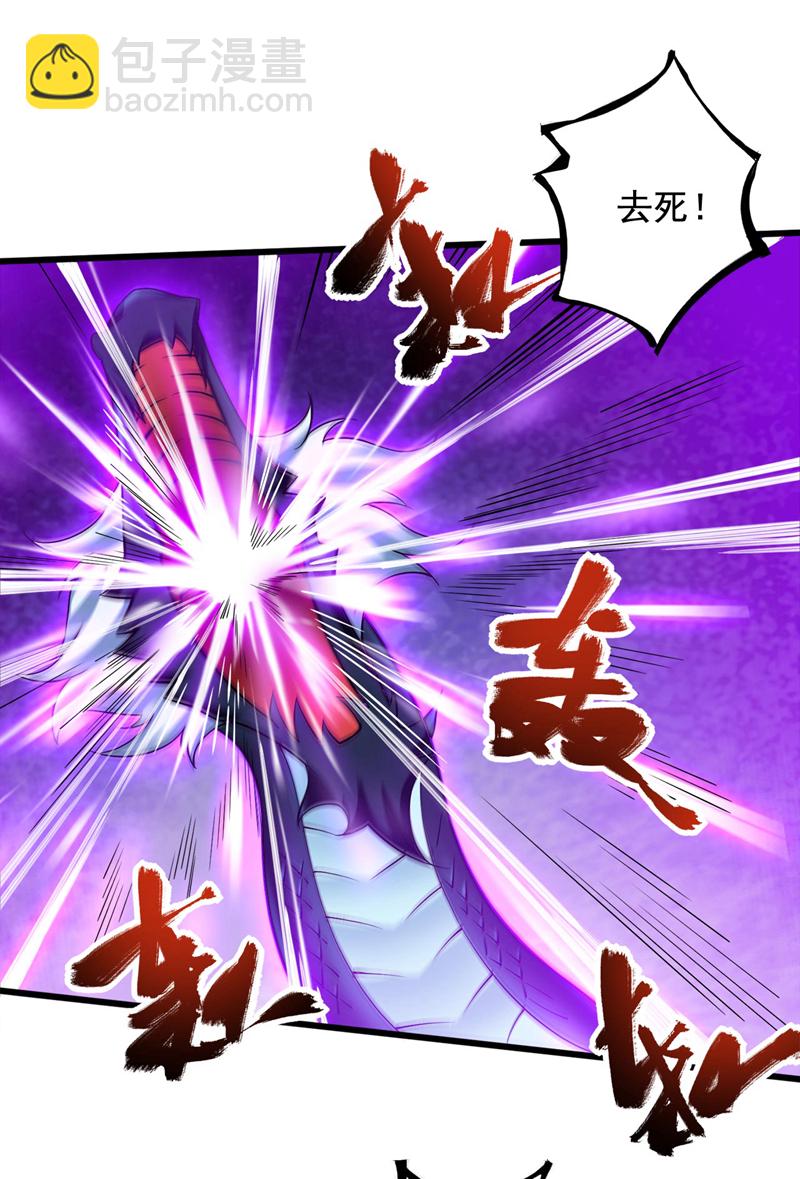 隱居十萬年，後代請我出山 - 第67話 歡迎來到我的領域 - 1