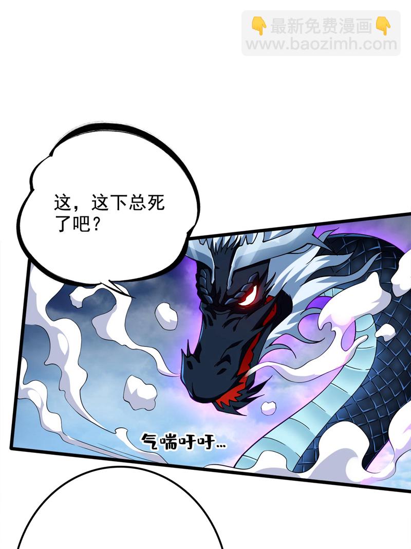 隱居十萬年，後代請我出山 - 第67話 歡迎來到我的領域 - 4