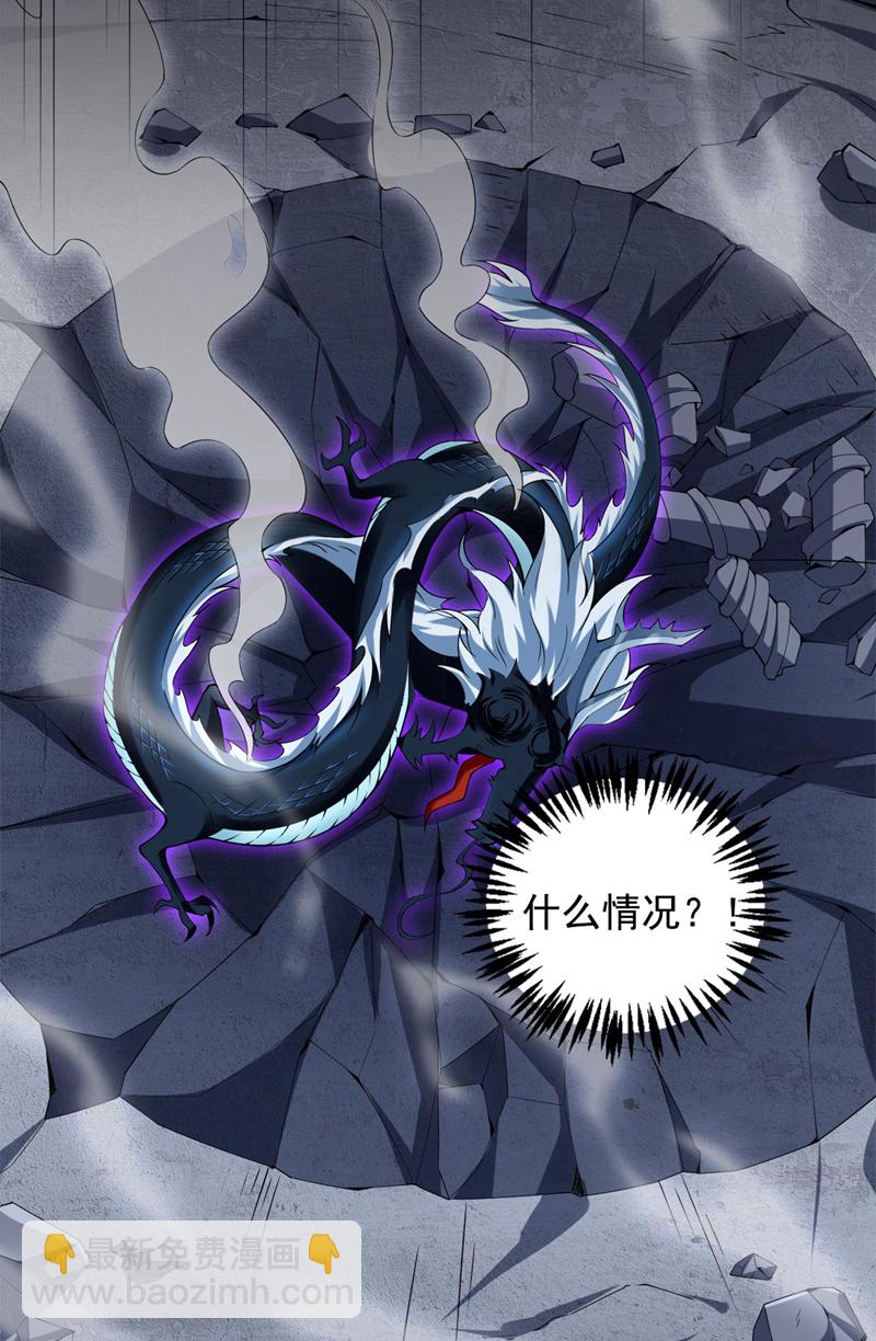 隱居十萬年，後代請我出山 - 第67話 歡迎來到我的領域 - 3