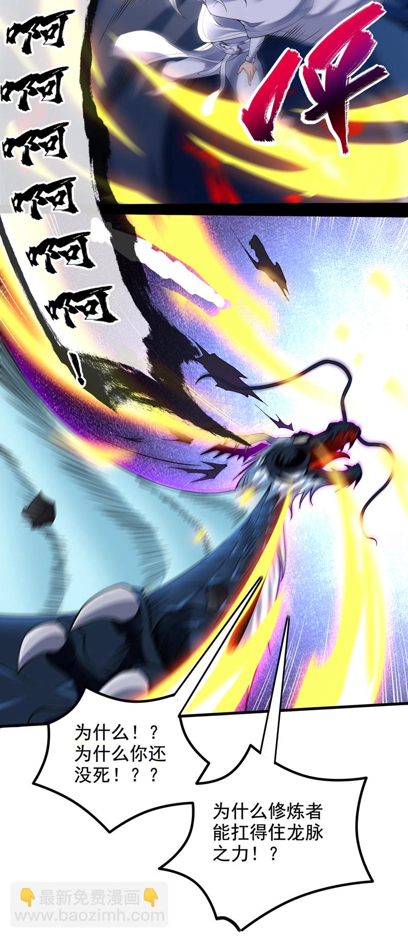 隱居十萬年，後代請我出山 - 第67話 歡迎來到我的領域 - 6