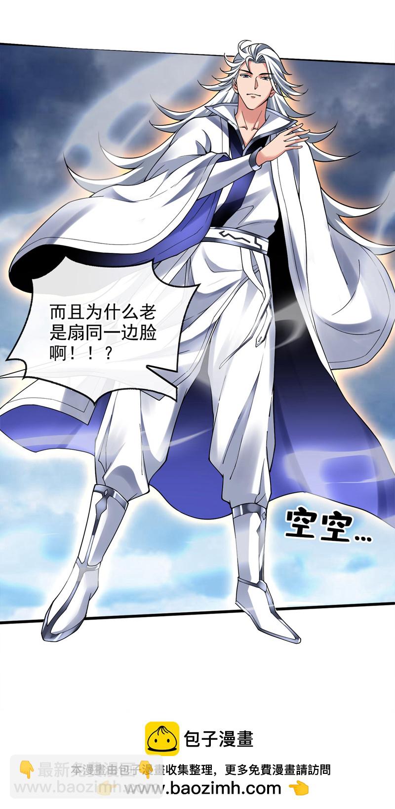 隱居十萬年，後代請我出山 - 第67話 歡迎來到我的領域 - 1