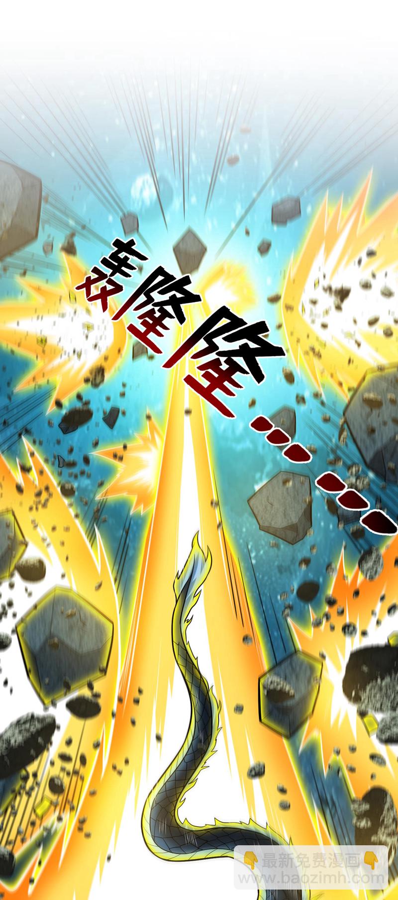 隱居十萬年，後代請我出山 - 第69話 這纔剛開始呢！ - 5