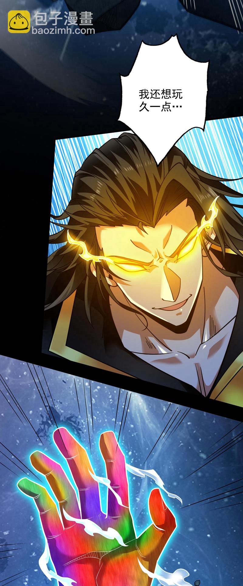 隱居十萬年，後代請我出山 - 第69話 這纔剛開始呢！ - 2