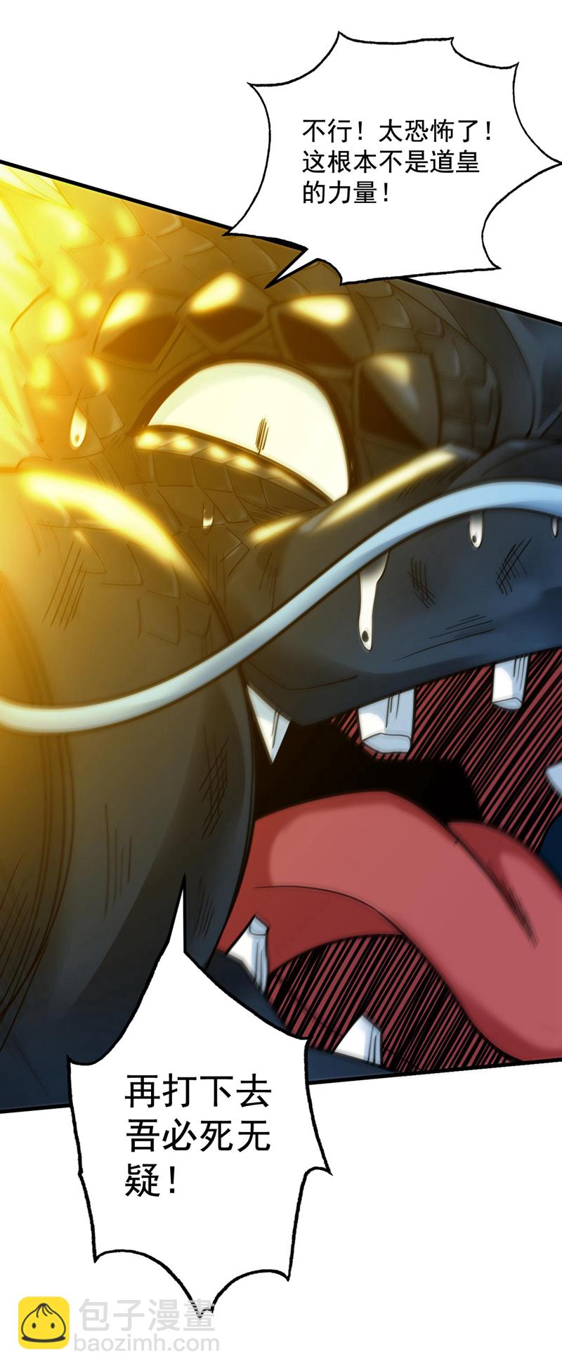 隱居十萬年，後代請我出山 - 第69話 這纔剛開始呢！ - 4