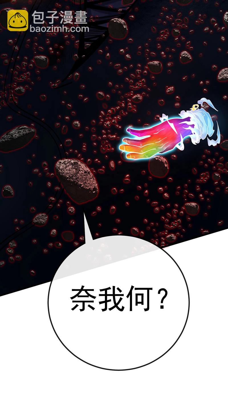 隱居十萬年，後代請我出山 - 第69話 這纔剛開始呢！ - 5