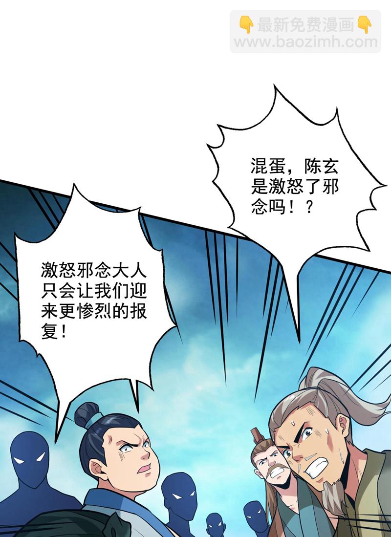 隱居十萬年，後代請我出山 - 第69話 這纔剛開始呢！ - 5