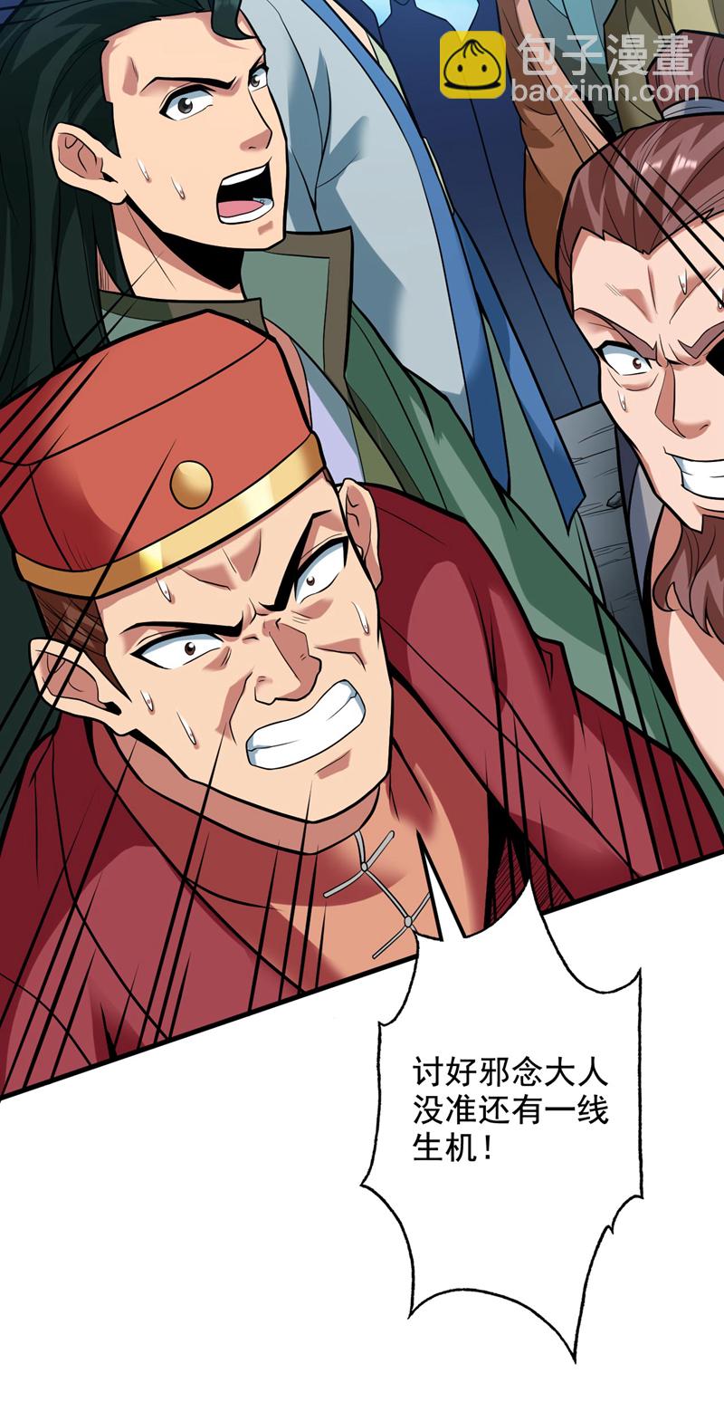 隱居十萬年，後代請我出山 - 第69話 這纔剛開始呢！ - 6