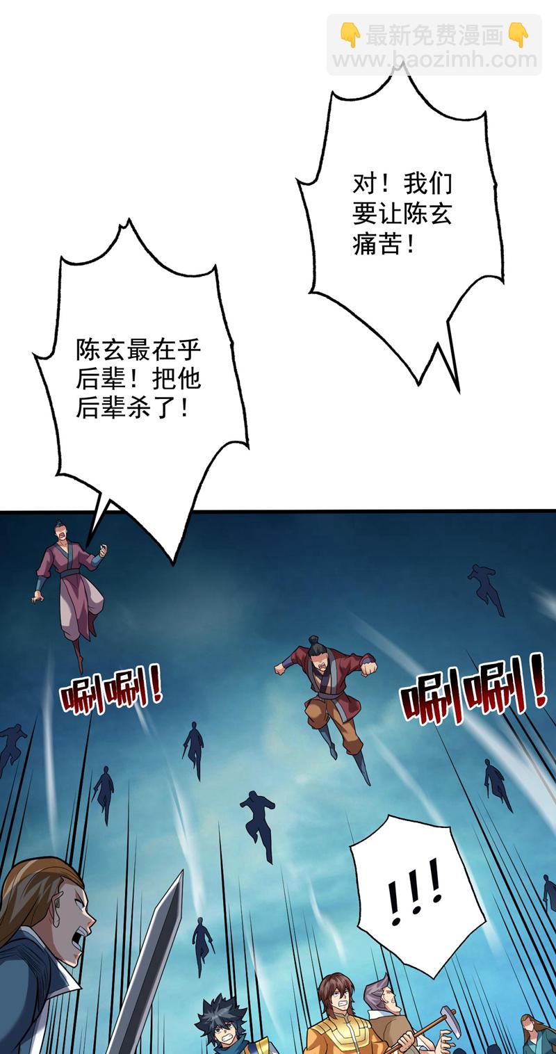 隱居十萬年，後代請我出山 - 第69話 這纔剛開始呢！ - 7