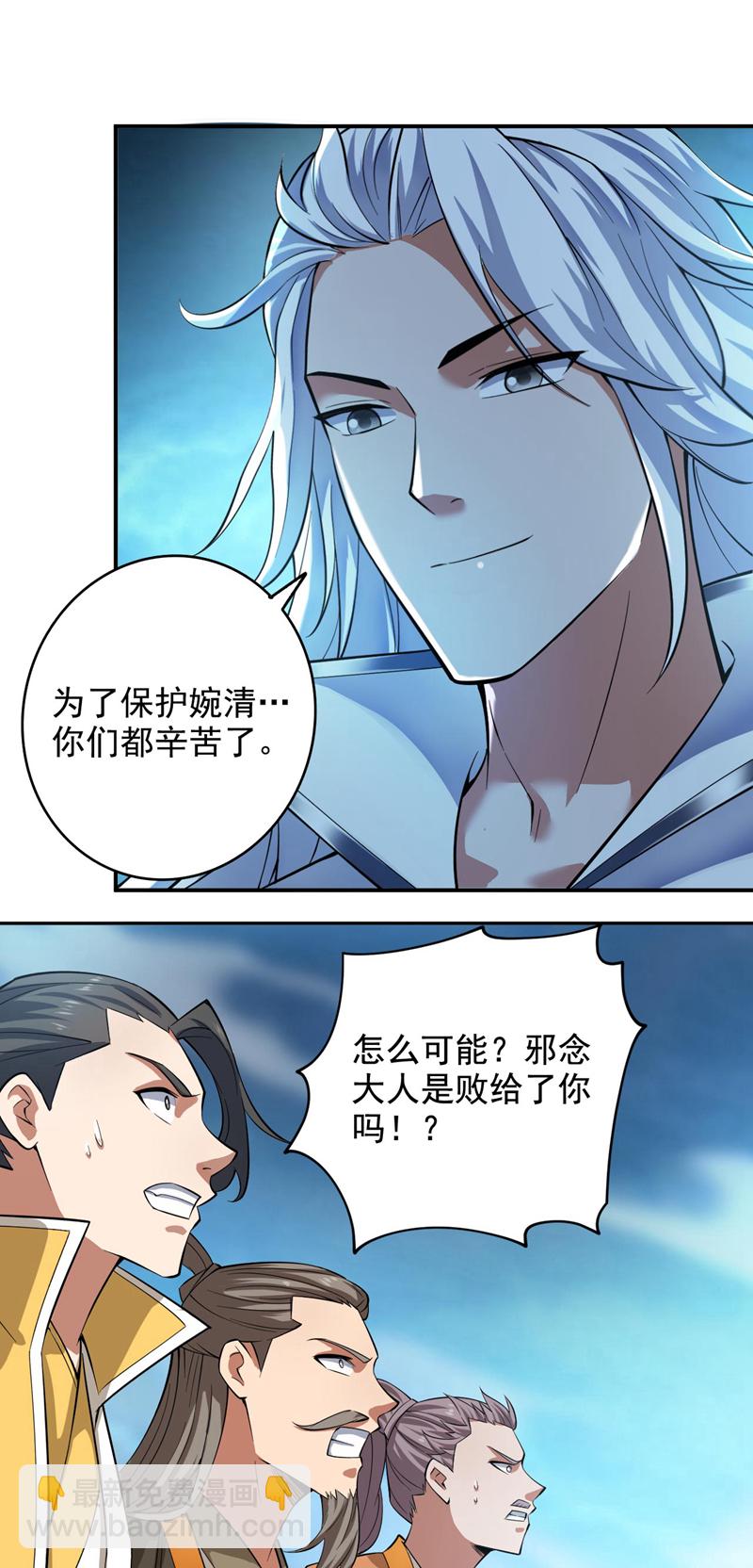 隱居十萬年，後代請我出山 - 第71話 把大地復原吧~ - 5