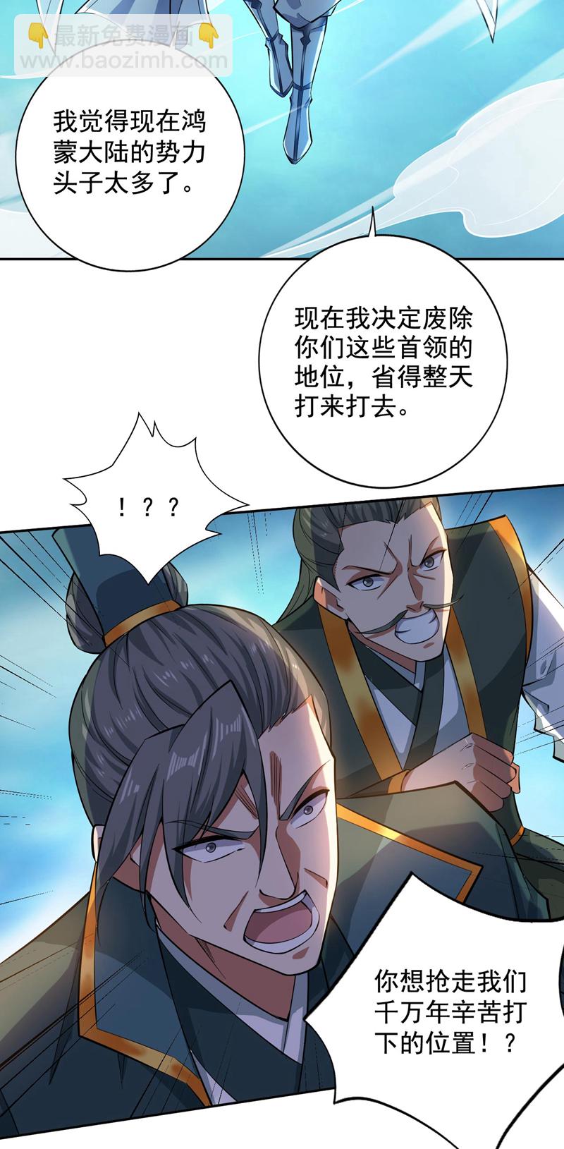 隱居十萬年，後代請我出山 - 第71話 把大地復原吧~ - 1