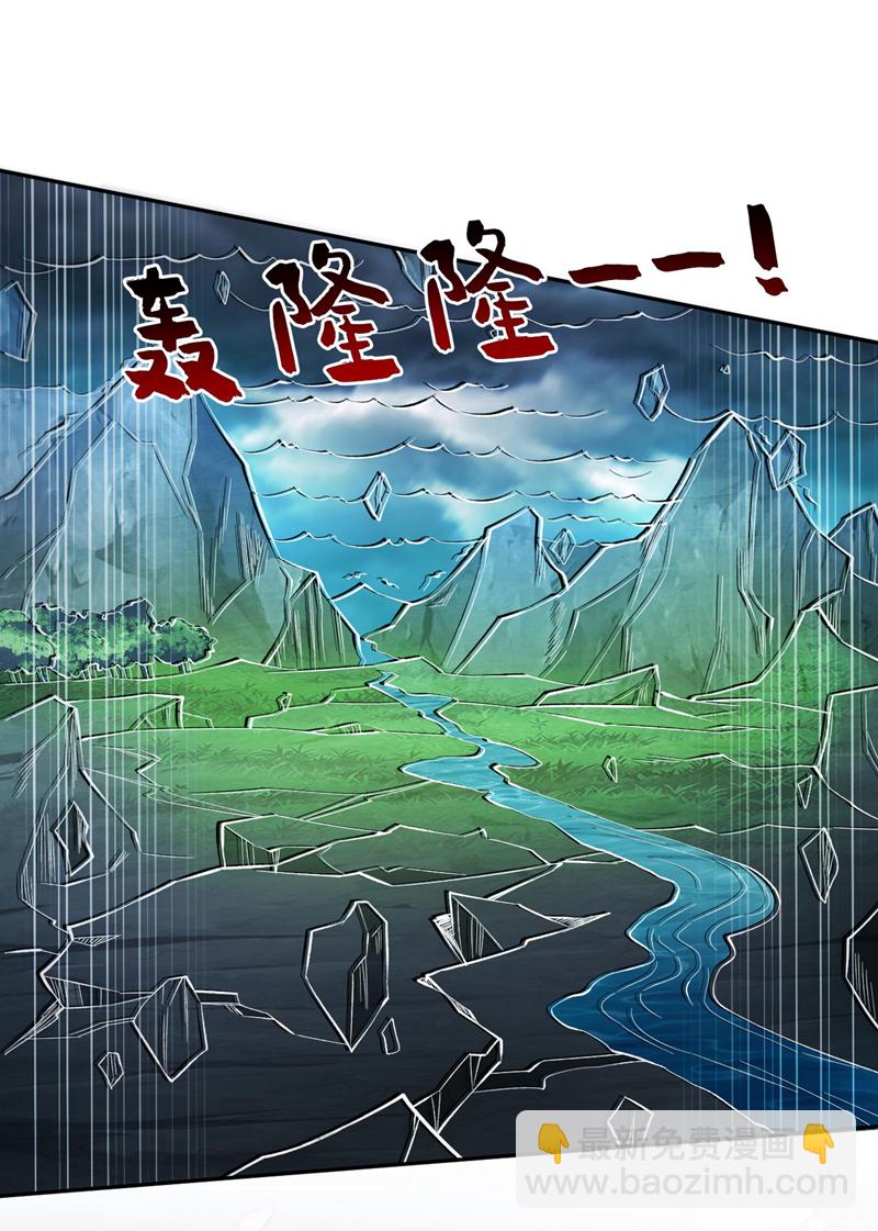 隱居十萬年，後代請我出山 - 第71話 把大地復原吧~ - 1