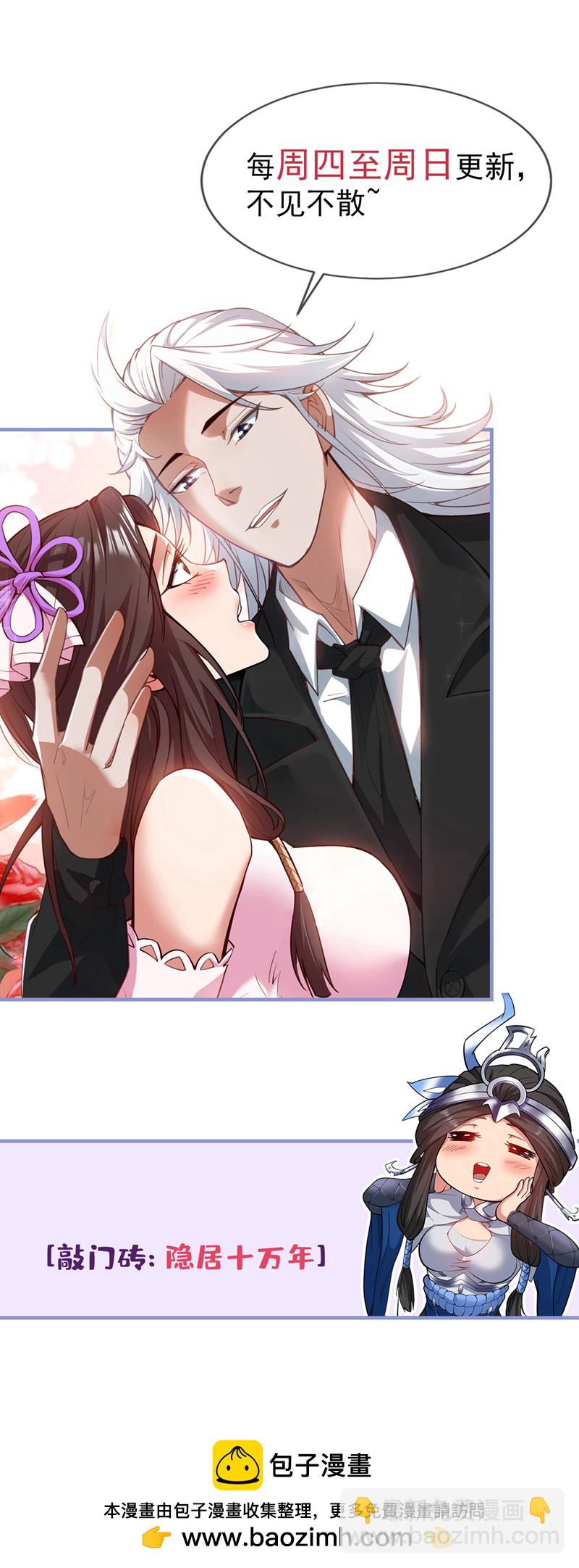 隱居十萬年，後代請我出山 - 第71話 把大地復原吧~ - 5