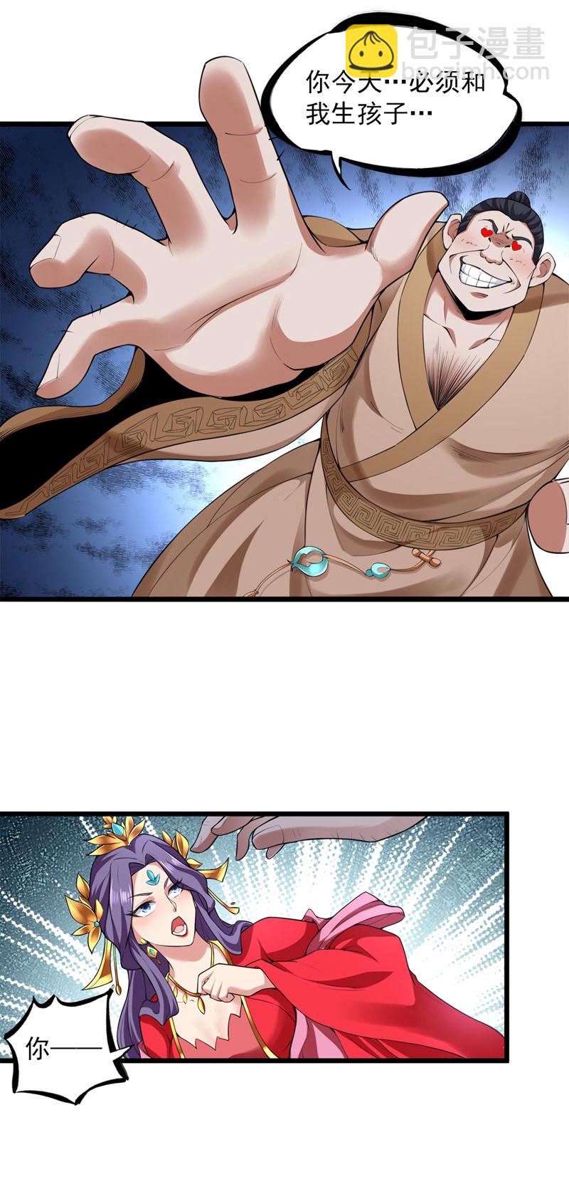 隱居十萬年，後代請我出山 - 第73話 我是你相公了~ - 5