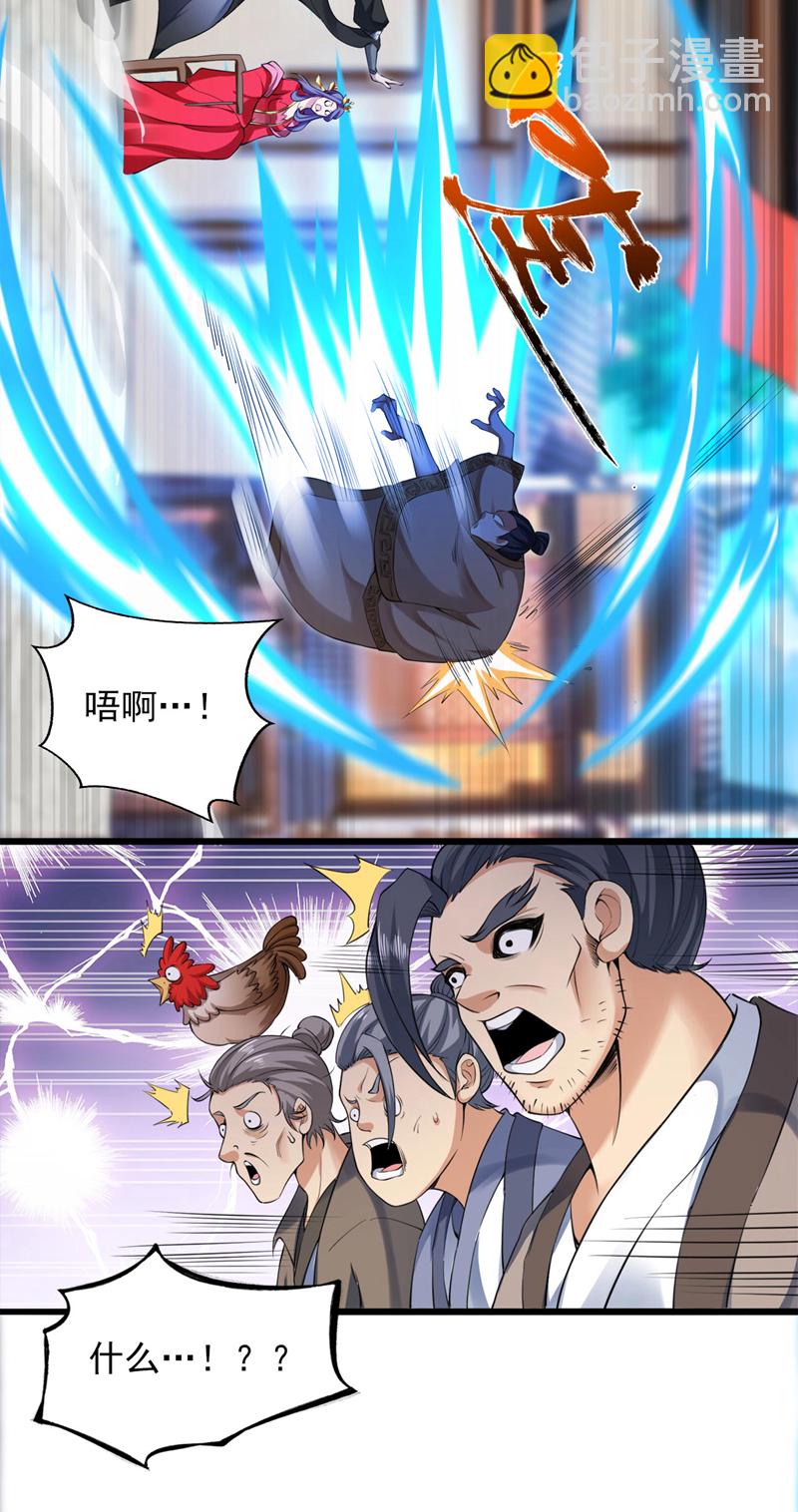 隱居十萬年，後代請我出山 - 第73話 我是你相公了~ - 1