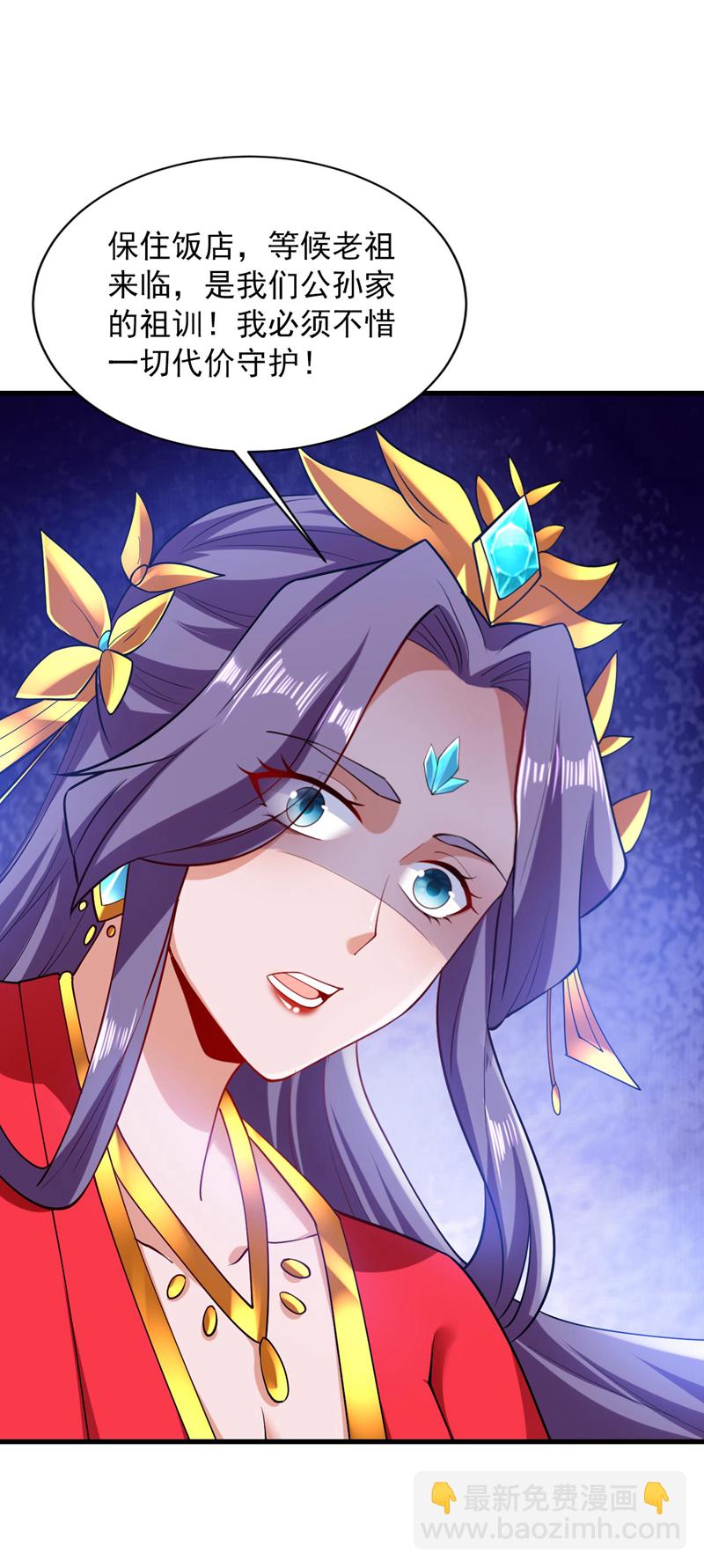 隱居十萬年，後代請我出山 - 第73話 我是你相公了~ - 5