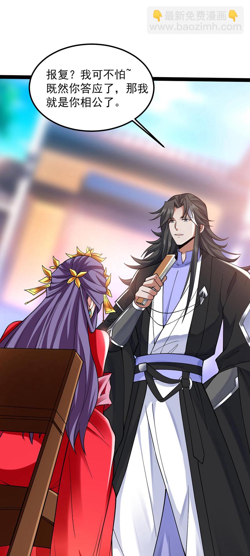 隱居十萬年，後代請我出山 - 第73話 我是你相公了~ - 6